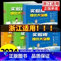 1 本:英语[人教PEP版]浙江适用 四年级上 [正版]浙江适用2024秋实验班提优大考卷一二三四五六年级上下册语文数学