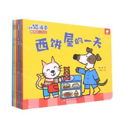 [N]小猫汤米(全10册)-754932022001