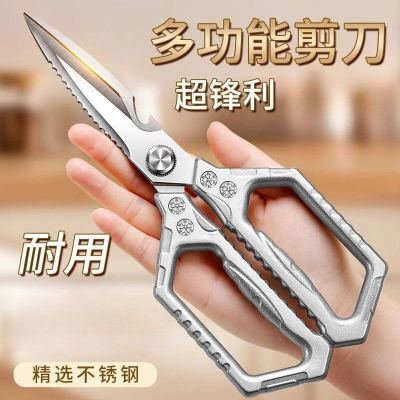 多功能烤肉剪刀厨房鸡骨剪不锈钢家用强力专用加长剪子商用N8169