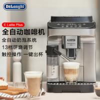 德龙(Delonghi)咖啡机家用全自动咖啡机原装进口意式现磨自动奶泡系统卡布奇诺美式咖啡触控操作E LattePlus