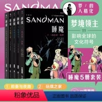 后浪睡魔5册套装 [正版] 睡魔5册套装系列任选 尼尔盖曼作品电视原著漫画 奇幻奖艾斯纳奖安古兰奖科幻恐怖图像小说D