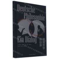 [N]德国哲学谈话录(精)-9787547319079
