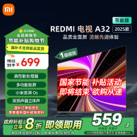 小米电视32英寸REDMI A32 2025节能版一级能效多功能投屏金属全面屏双扬立体声L32RA-RAE