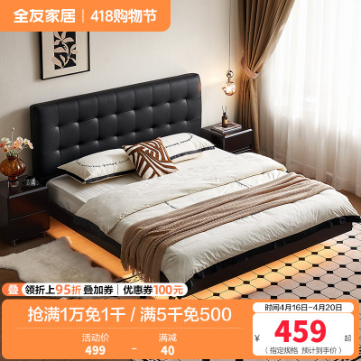 全友家居现代简约黑色悬浮皮艺床主卧室软包双人云朵大床