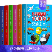 全6册 少儿英语启蒙 [正版]赠音频 儿童英语轻松学 全6册 情景英语单词大书情景对话英语日常生活英语1280词句 少儿