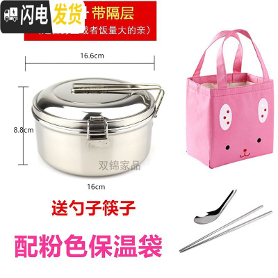 三维工匠蒸饭盒304不锈钢饭盒圆形双层食堂饭缸成人餐饭盒便当盒学生带盖 16cm饭盒(普通加厚款)+粉袋
