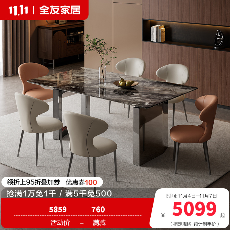 全友家居现代简约长方形大理石餐桌客厅吃饭桌子椅子组合