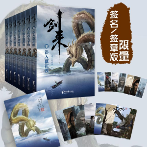 醉染图书剑来(第2辑)(8-14)(签章版)103