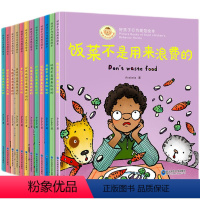 [12册]好孩子行为规范 [正版]12册好孩子行为规范绘本儿童绘本3-6岁绘本阅读幼儿园漫画书儿童读物逆商不服输系列绘本