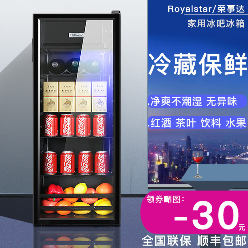 荣事达冰吧家用客厅办公室冰箱小型茶叶柜保鲜柜单门冷藏柜玻璃门_128
