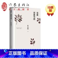 [正版]F 谈美 谈美书简 朱光潜著 高中语文用书郭淑玲插图精编精校阅读给青年的十二封信作者 美学书籍 书籍 新视角图