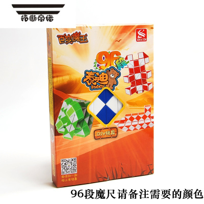 拓斯帝诺百变魔王魔尺24段36段48段魔棍72节魔蛇儿童智力魔方幼儿园魔尺96段魔尺请备注颜色玩具