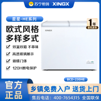 星星(XINGX) BCD-230HE 230升 卧式冷柜 冰柜 家商两用 蝴蝶门 内置玻璃门板保温 双温双箱大容积