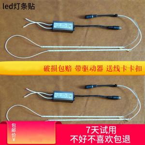 苏宁放心购 浴霸led灯条集成吊顶平板灯板灯带照明铝基板贴片改造灯维修配件