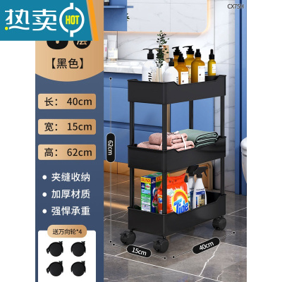 敬平小推车置物架浴室卫生间宿舍落地收纳架婴儿用品零食床头缝隙架子