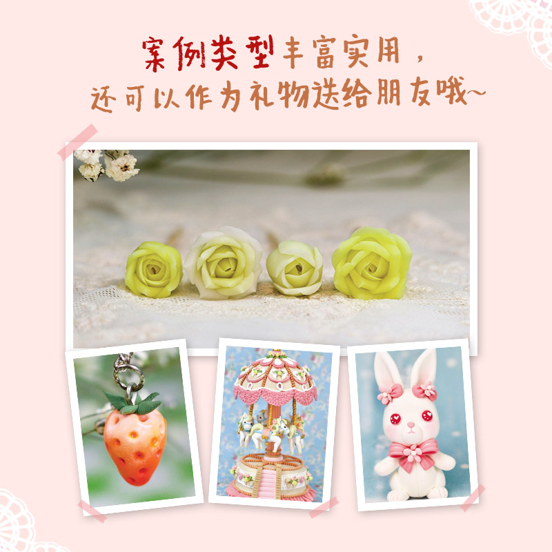 正版新书]捏什么都可爱!超实用的黏土手作笔记Dreamer木目,爱林