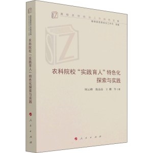醉染图书农科院校