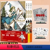 [正版]YS附赠品 尖帽子的魔法工坊7-8-9 套装共3册 日本漫画B站动画二次元魔法少女温馨治愈成长漫画单行本书籍