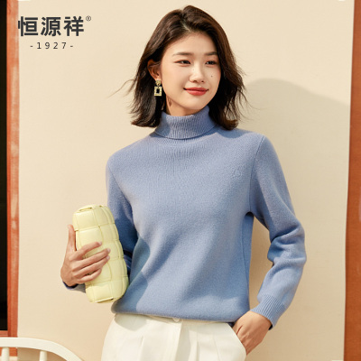 恒源祥厚款保暖高领套头毛衣女士纯色羊毛衫秋冬两翻领打底针织衫