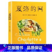 [非注音]夏洛的网 [正版]夏洛的网精灵鼠小弟吹小号的天鹅全套8册注音带拼音小学生儿童故事带拼音英文版EB怀特经典三部曲