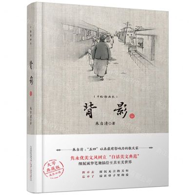 [N]背影(手绘插画本)-9787547056080