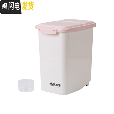 三维工匠塑料密封防虫储米箱斤米缸24斤家用放面粉收纳盒厨房装米桶收纳桶