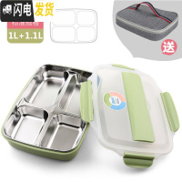 三维工匠304不锈钢保温饭盒便当盒成人分格带盖小学生上班族儿童分隔型 北欧绿小号(4格)送餐具+保温袋