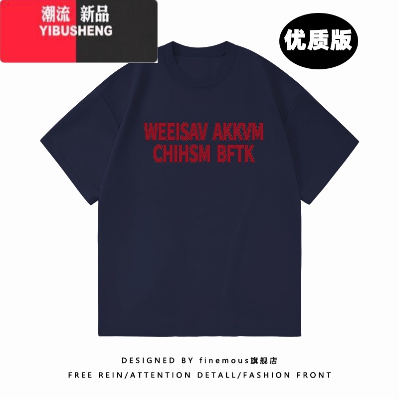 YIBUSHENG美式复古短袖t恤女季新款vintage宽松百搭休闲正肩圆领上衣