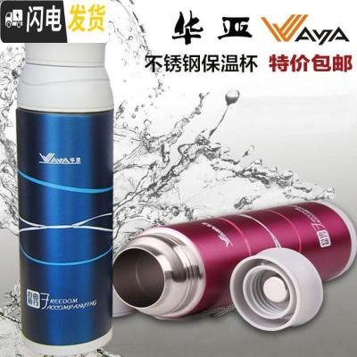 三维工匠304不锈钢真空带绳学生用户外旅行带水杯保温杯水壶500 炫蓝色350