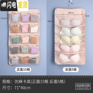 三维工匠内衣收纳盒袜子收纳放装内裤内衣裤的袋衣柜家用文胸罩盒子格