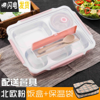 三维工匠304保温饭盒不锈钢成人便当盒食堂分格餐盘1层带盖大号长方形餐盒 级款北欧粉+保温袋