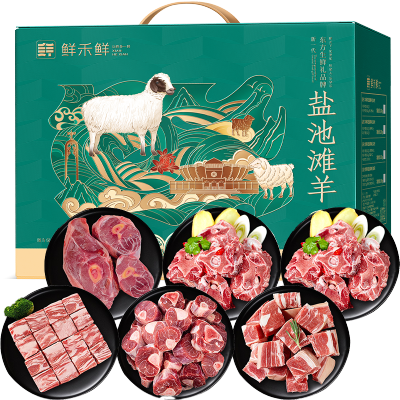 五个农民优质冷冻羊肉精选羊后腿肉无激素健康美味