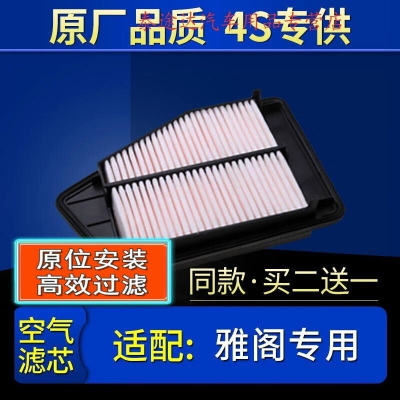 游枫亭适配本田6七代八代九代9.5代十代雅阁空气滤芯2.0混动原厂2.4空滤