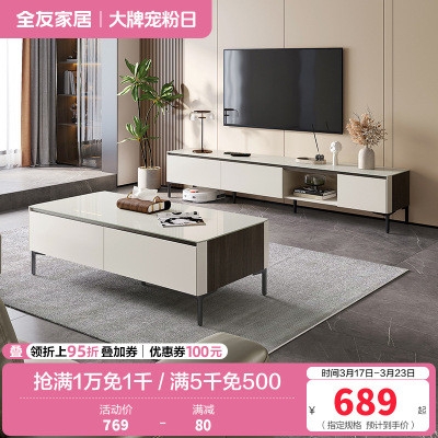 全友家居现代简约四抽茶几钢化玻璃分区储物电视柜茶几客厅家具茶几电视柜组合