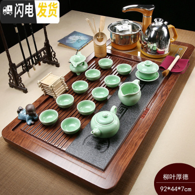 三维工匠茶具套装家用客厅功夫实木茶盘茶台一体全自动电磁炉上水整套茶道 柳叶龙泉厚德载物 37件