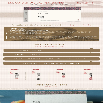 [M]简·爱 全译本平装版-9787519004644
