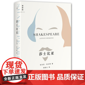 莎士比亚