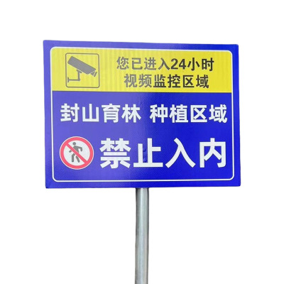 满盛达建 警示牌 80*60cm 块