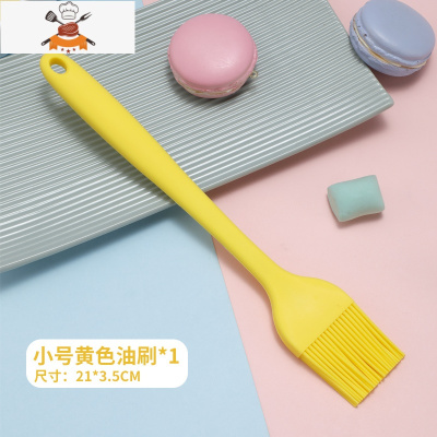 一体式硅胶食品刷可高温烧烤刷烘焙油刷煎饼刷子厨房烙饼刷 敬平 一体硅胶油刷.黄色(小号)
