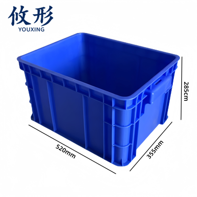 攸形 塑料收纳箱