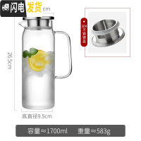 三维工匠冷水壶玻璃柠檬扎壶可高温家用泡茶壶凉白开水杯北欧大容量凉水瓶 1.7单壶-钢盖