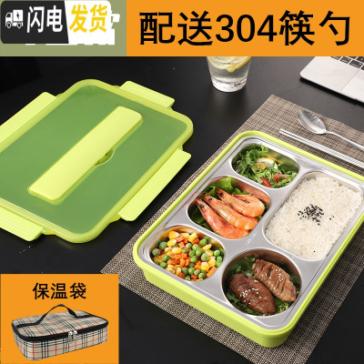 三维工匠304不锈钢保温饭盒便当盒学生食堂分格分隔型上班族便携餐盒套装 透明绿5格+304筷勺+保温袋