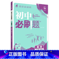 英语九年级全一册[人教版 山西专用] 九年级上 [正版]2024秋初中英语九年级全一册人教版山西