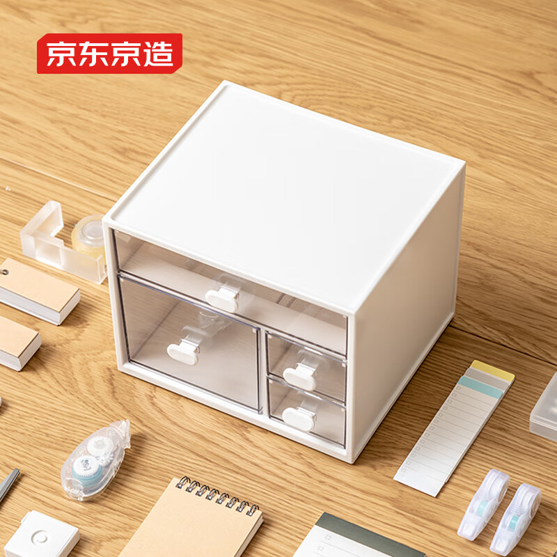 京东京造白方方抽屉收纳盒桌面收纳化妆品收纳四格双层带抽屉