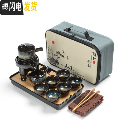 三维工匠钧窑建盏窑变功夫茶具套装陶瓷家用天目釉半全自动懒人石磨泡茶器 9件套钧窑变自动茶具配茶盘旅行包