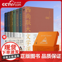 [央视网]西南联大通识课七册全7册 礼盒套 闻一多等著 西南联大文学课国史课哲学课诗词课文化课冯友兰朱自清中国通史书籍S