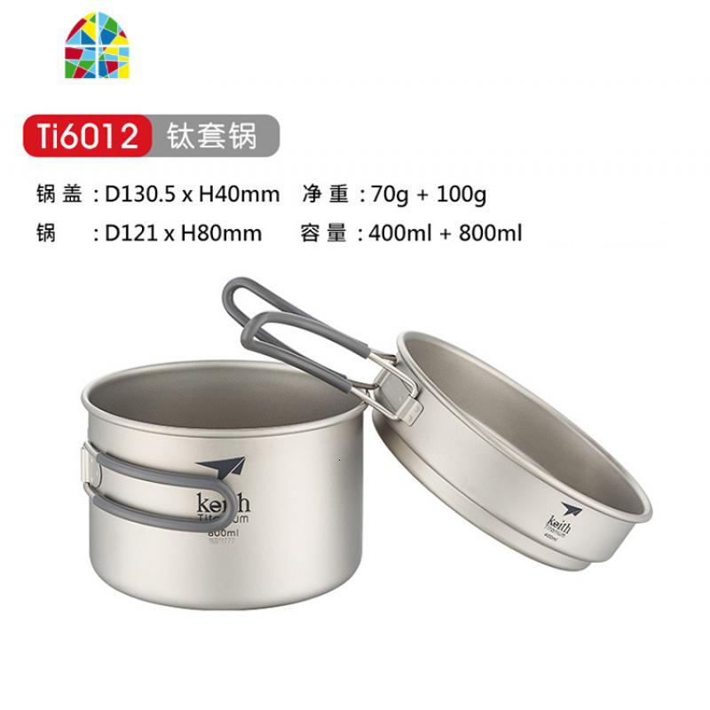 纯钛套锅 三件套l钛锅2-4人轻量化锅具户外 FENGHOU TI6012400ml煎锅+800ml锅