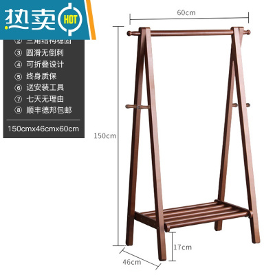 敬平实木衣帽架家用落地衣架杆卧室房间挂衣架室内简易晾衣服架子立式 全实木榉木胡桃色60cm 大晾衣杆