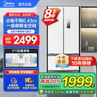 美的(Midea)340一级能效双变频法式多门四开门小型白色家用电冰箱超薄风冷无霜节能低噪MR-340WFPE