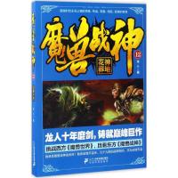 魔兽战神(12)-花神葬地